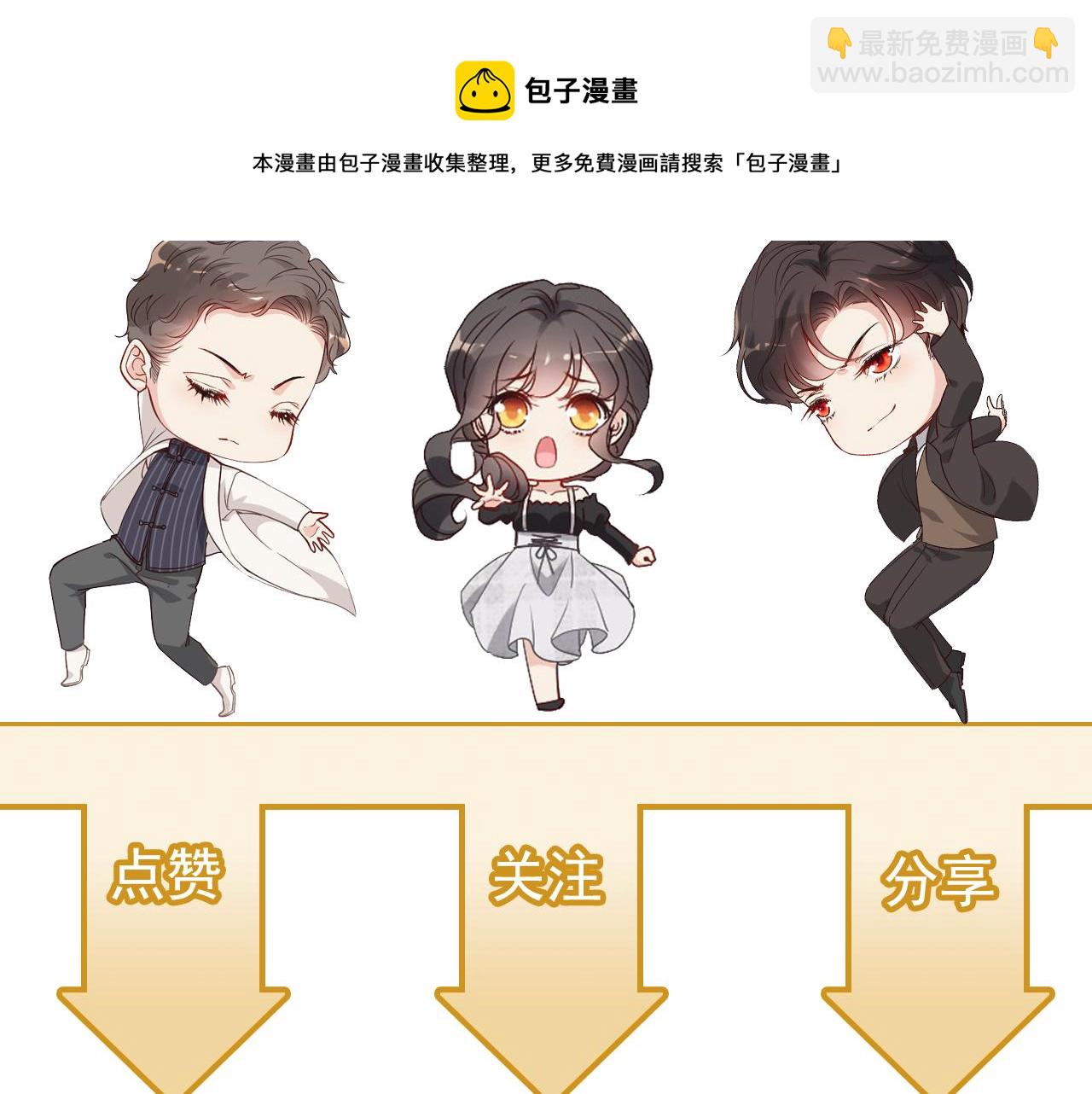 第420话 平山次郎的妙计？104