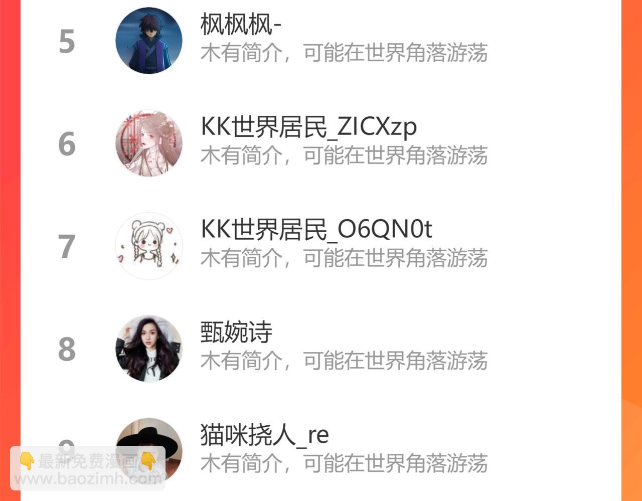 第420话 平山次郎的妙计？107