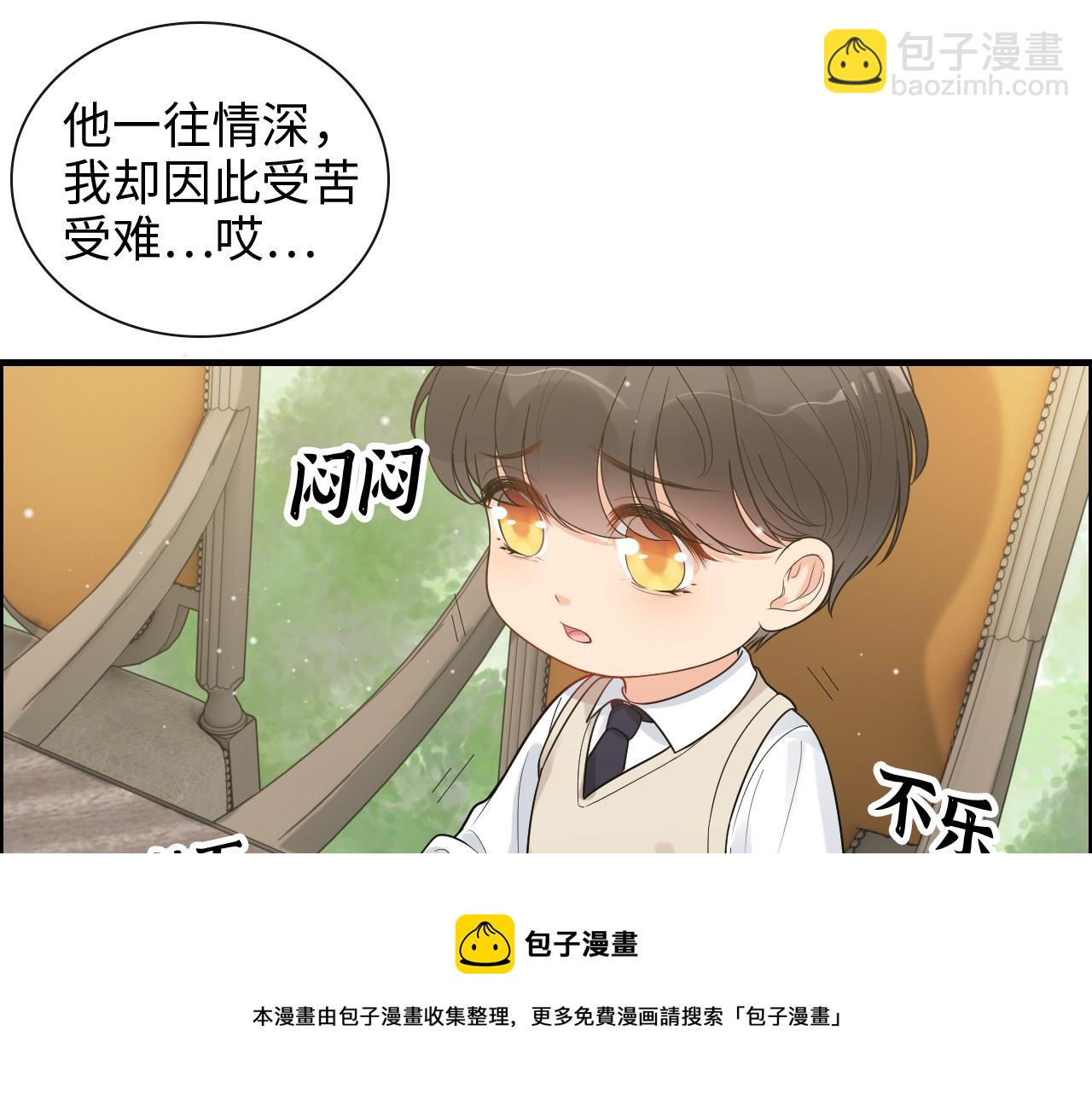 第420话 平山次郎的妙计？12