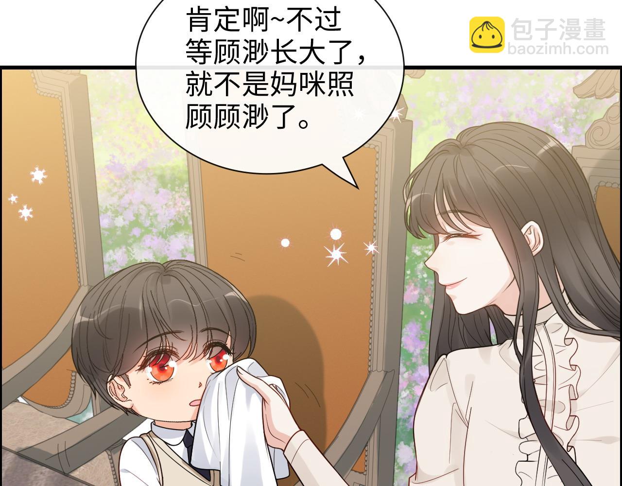 第420话 平山次郎的妙计？17