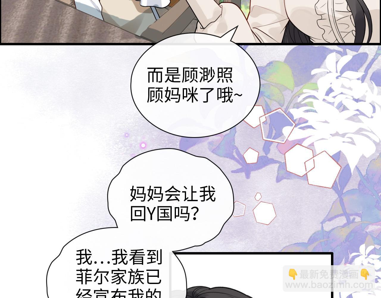 第420话 平山次郎的妙计？18