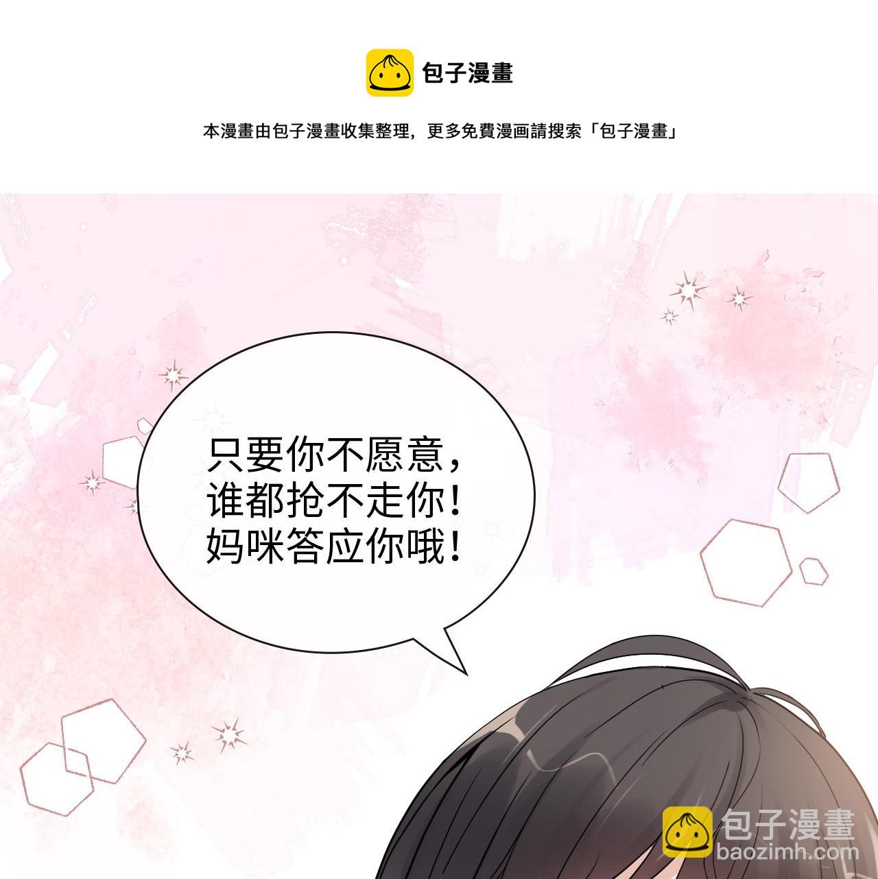 第420话 平山次郎的妙计？24