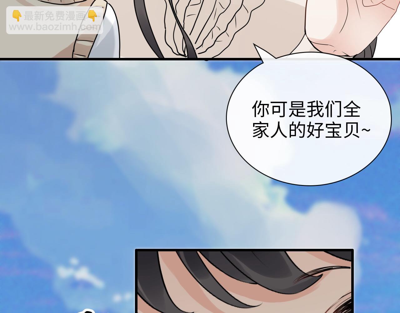 第420话 平山次郎的妙计？26