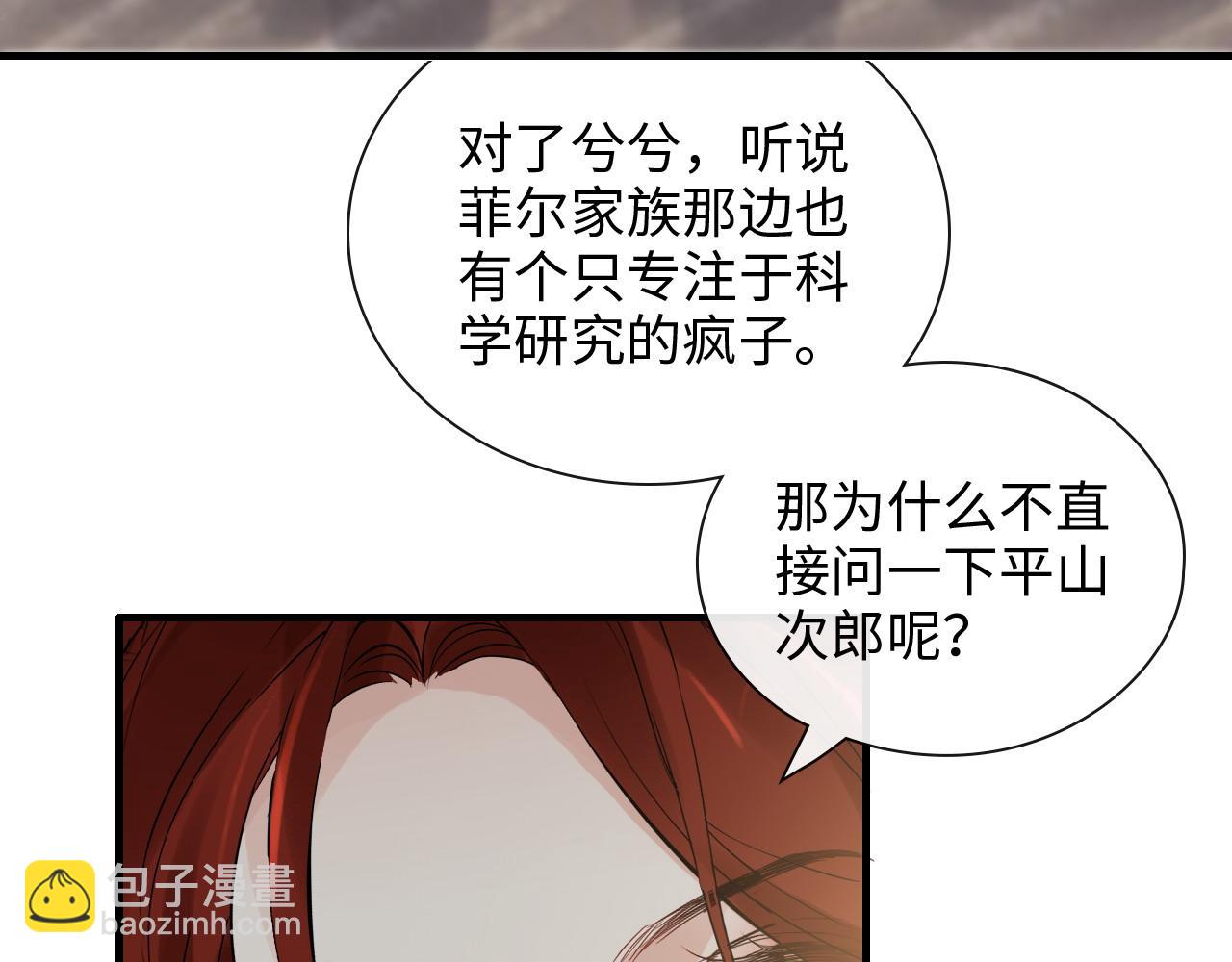 第420话 平山次郎的妙计？30