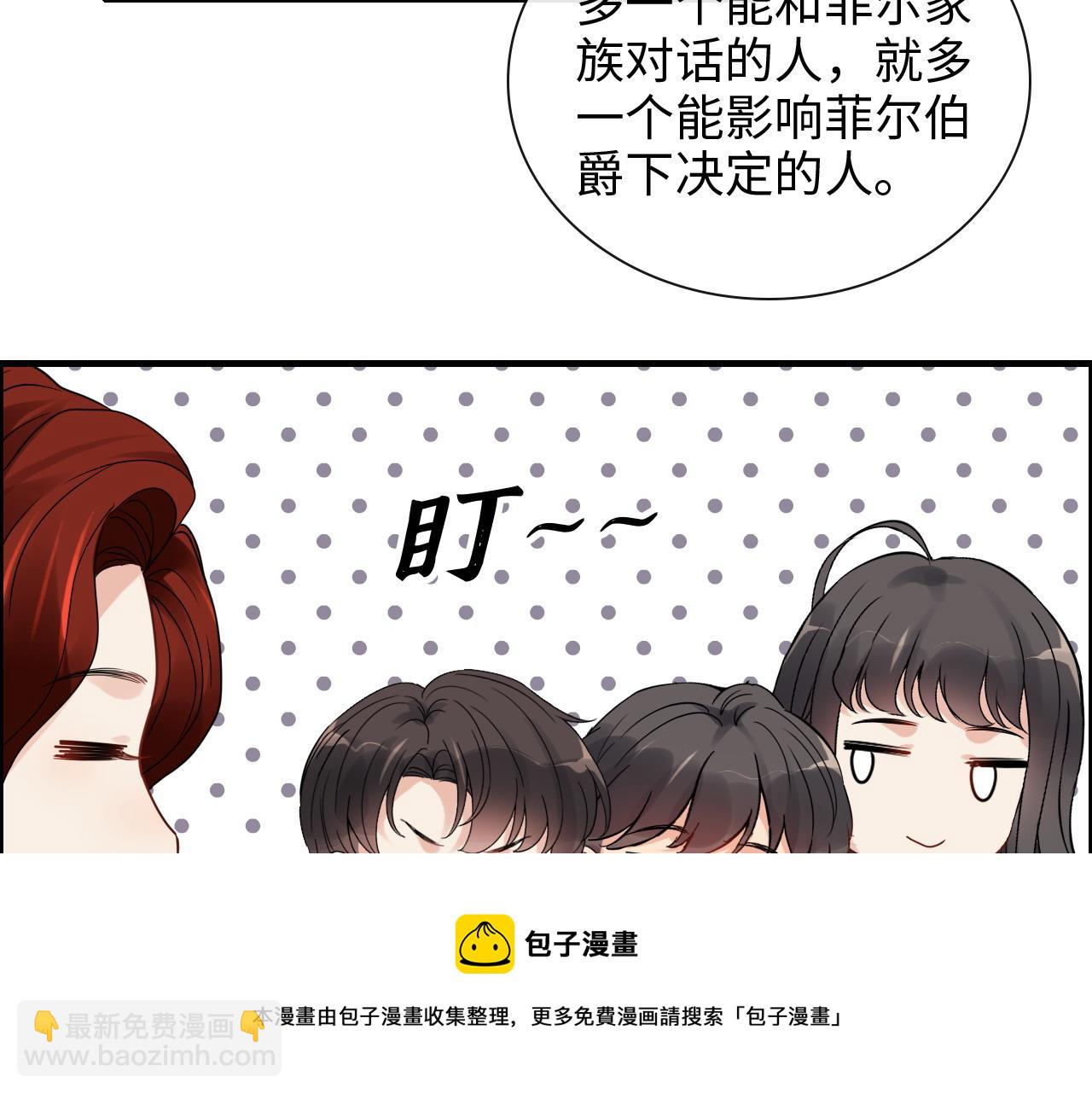 第420话 平山次郎的妙计？32