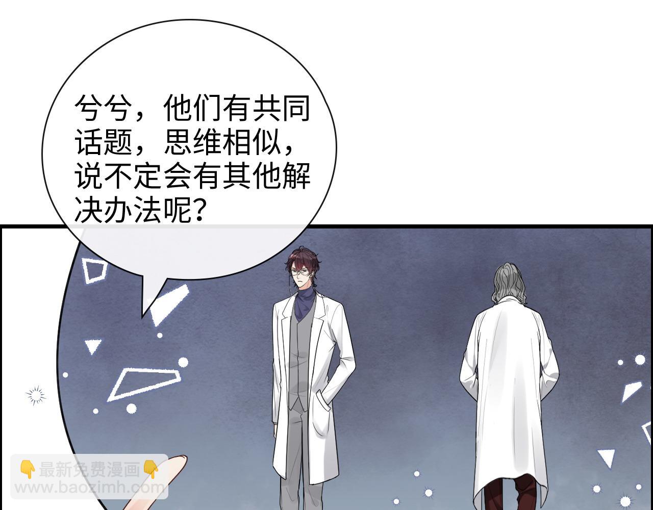 第420话 平山次郎的妙计？34