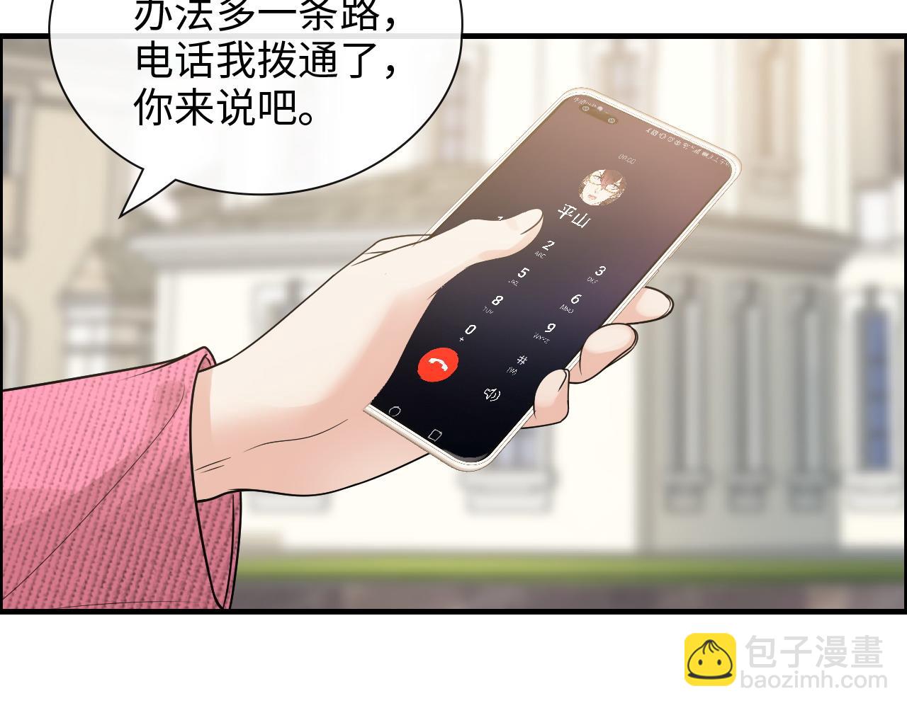 第420话 平山次郎的妙计？37