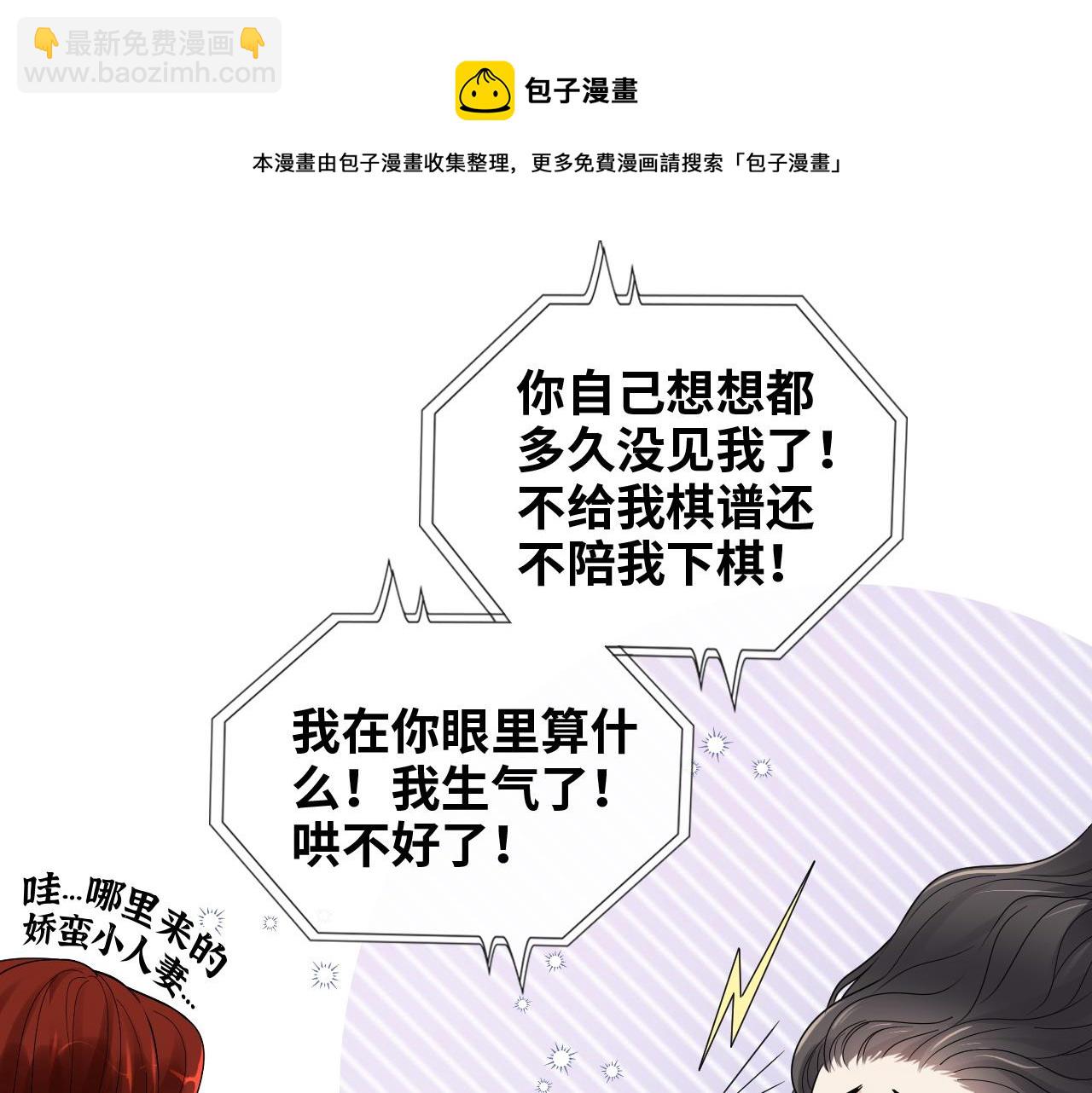 第420话 平山次郎的妙计？40