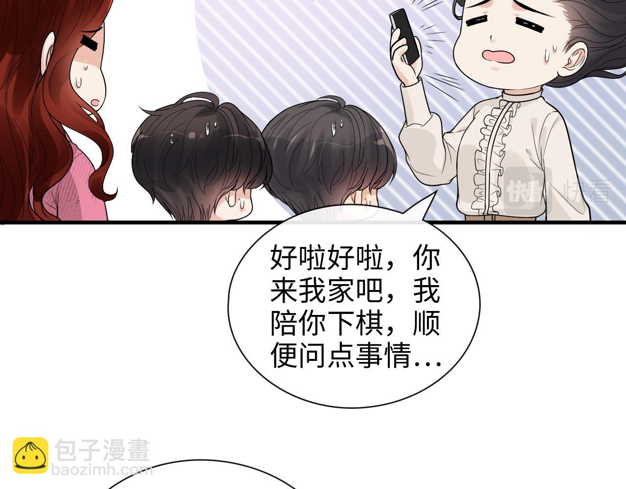 第420话 平山次郎的妙计？41