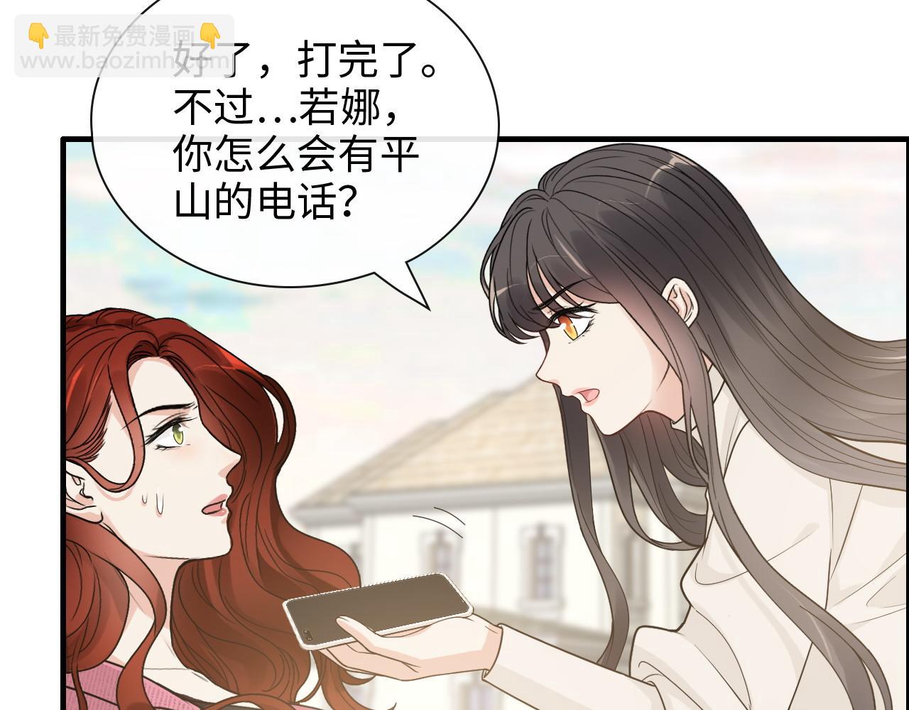 第420话 平山次郎的妙计？42