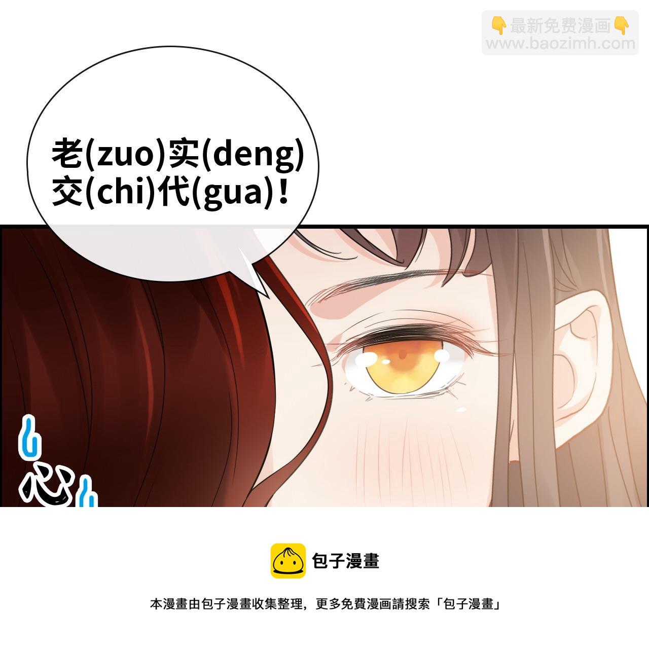 第420话 平山次郎的妙计？44
