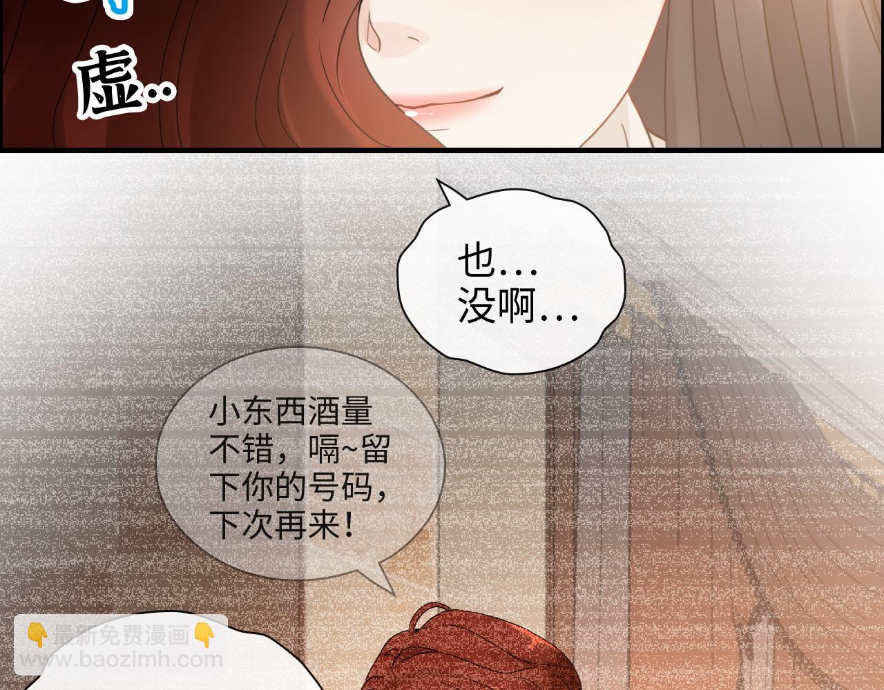 第420话 平山次郎的妙计？45