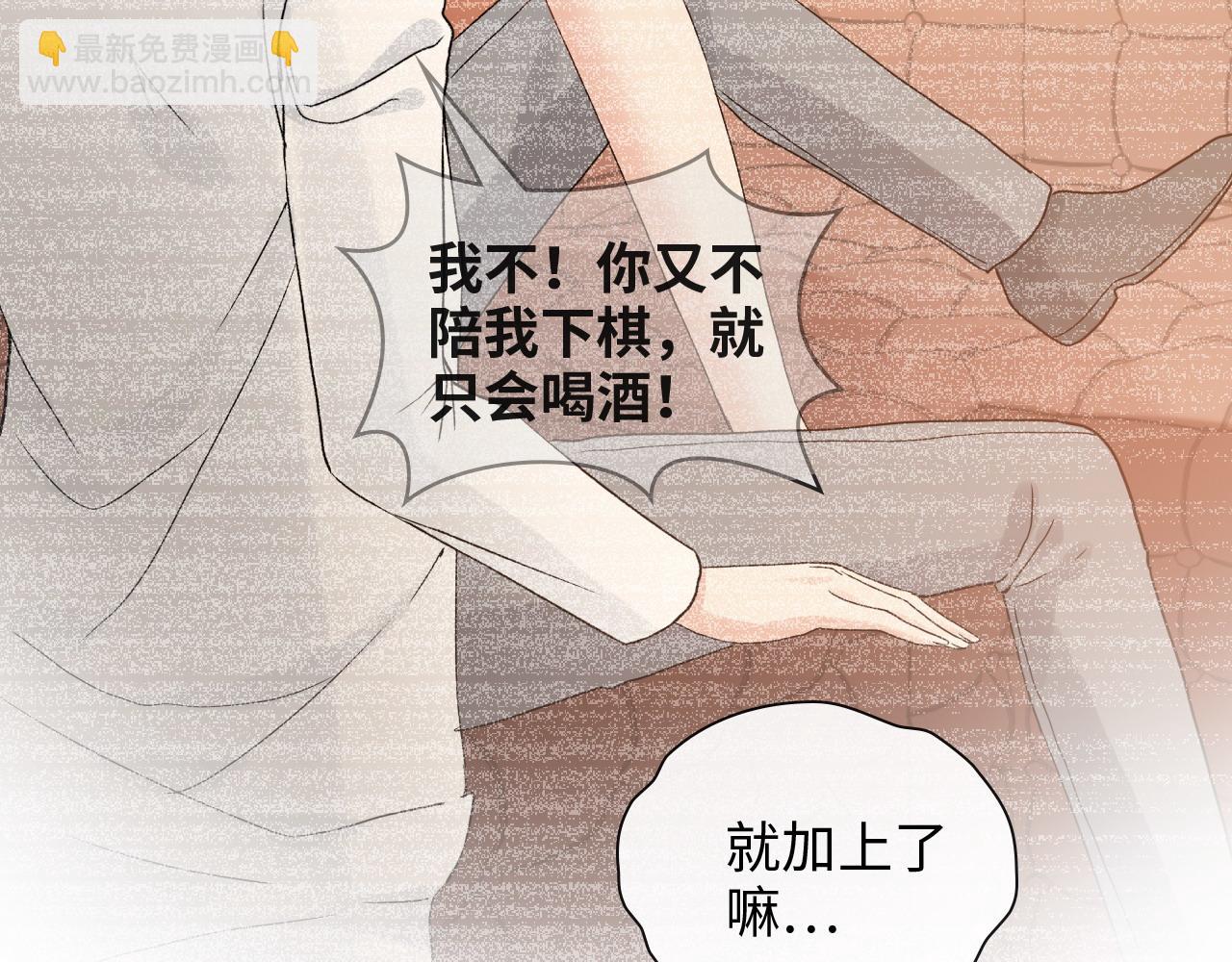 第420话 平山次郎的妙计？47
