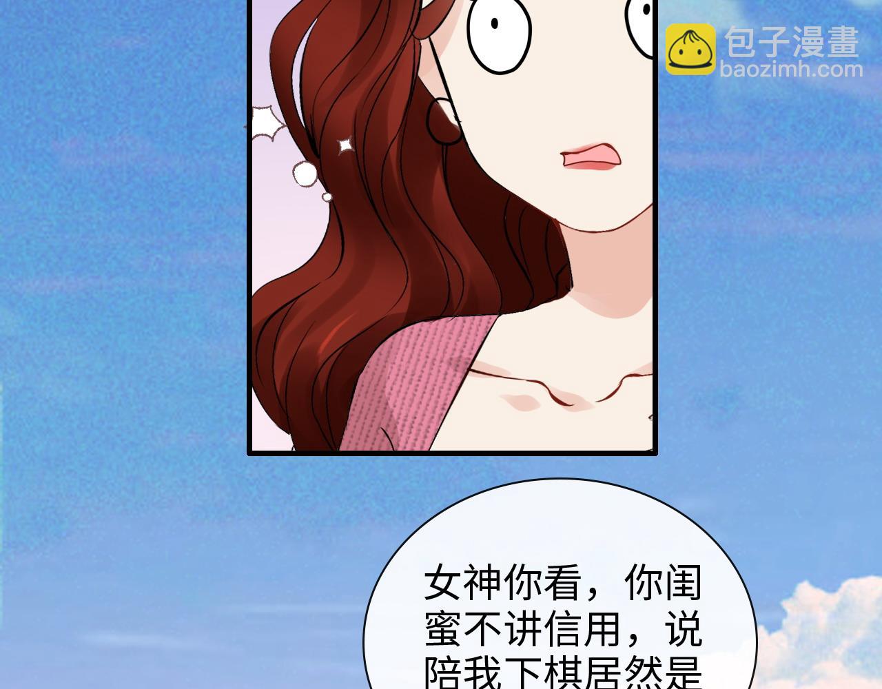 第420话 平山次郎的妙计？53