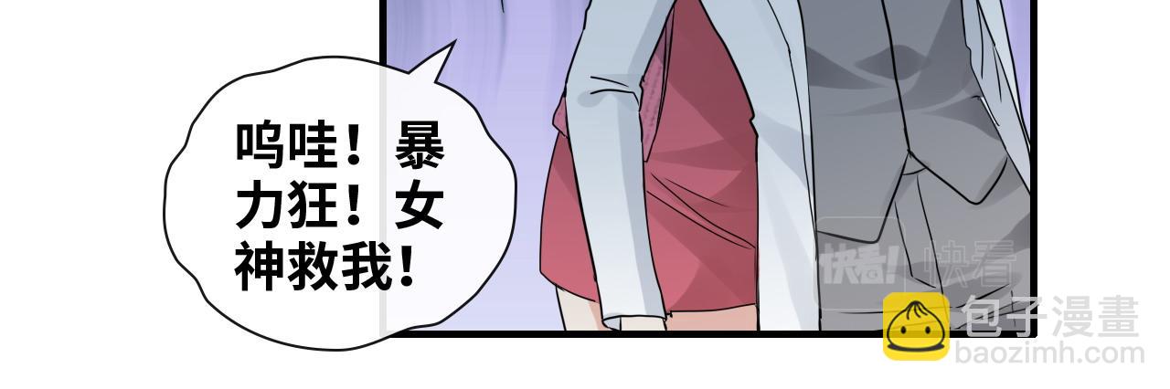 第420话 平山次郎的妙计？57