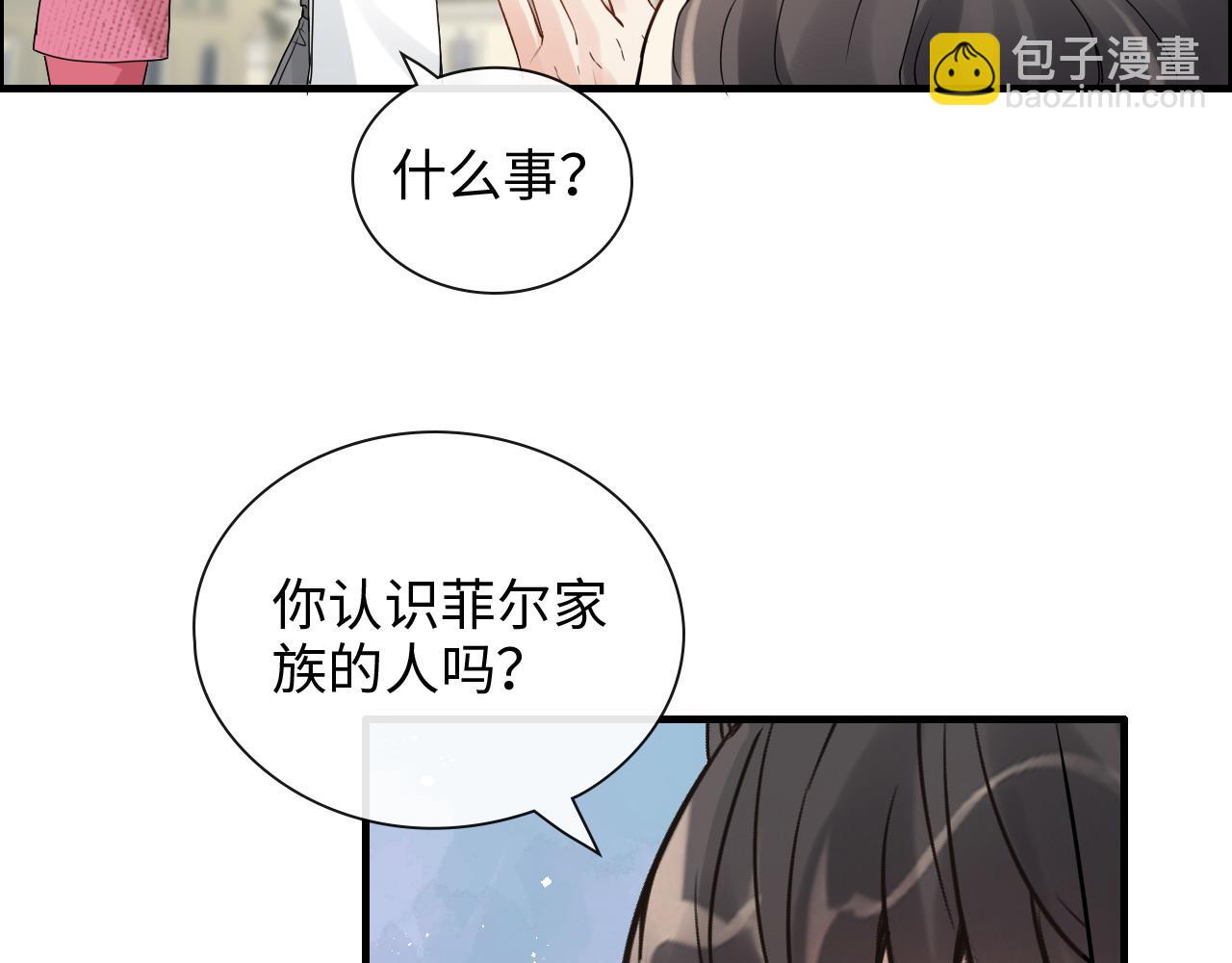 第420话 平山次郎的妙计？59