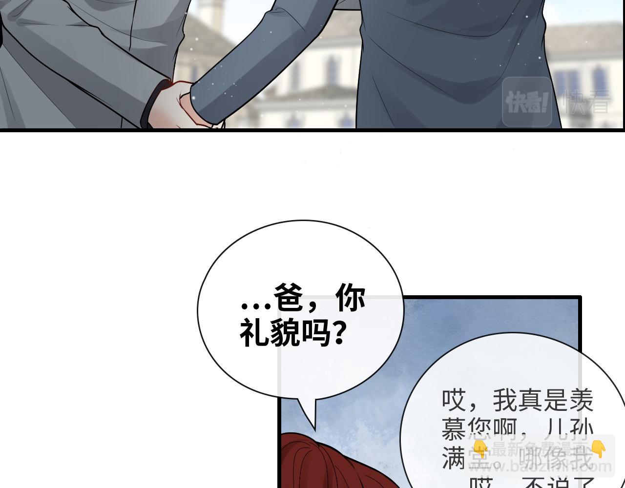 第420话 平山次郎的妙计？6