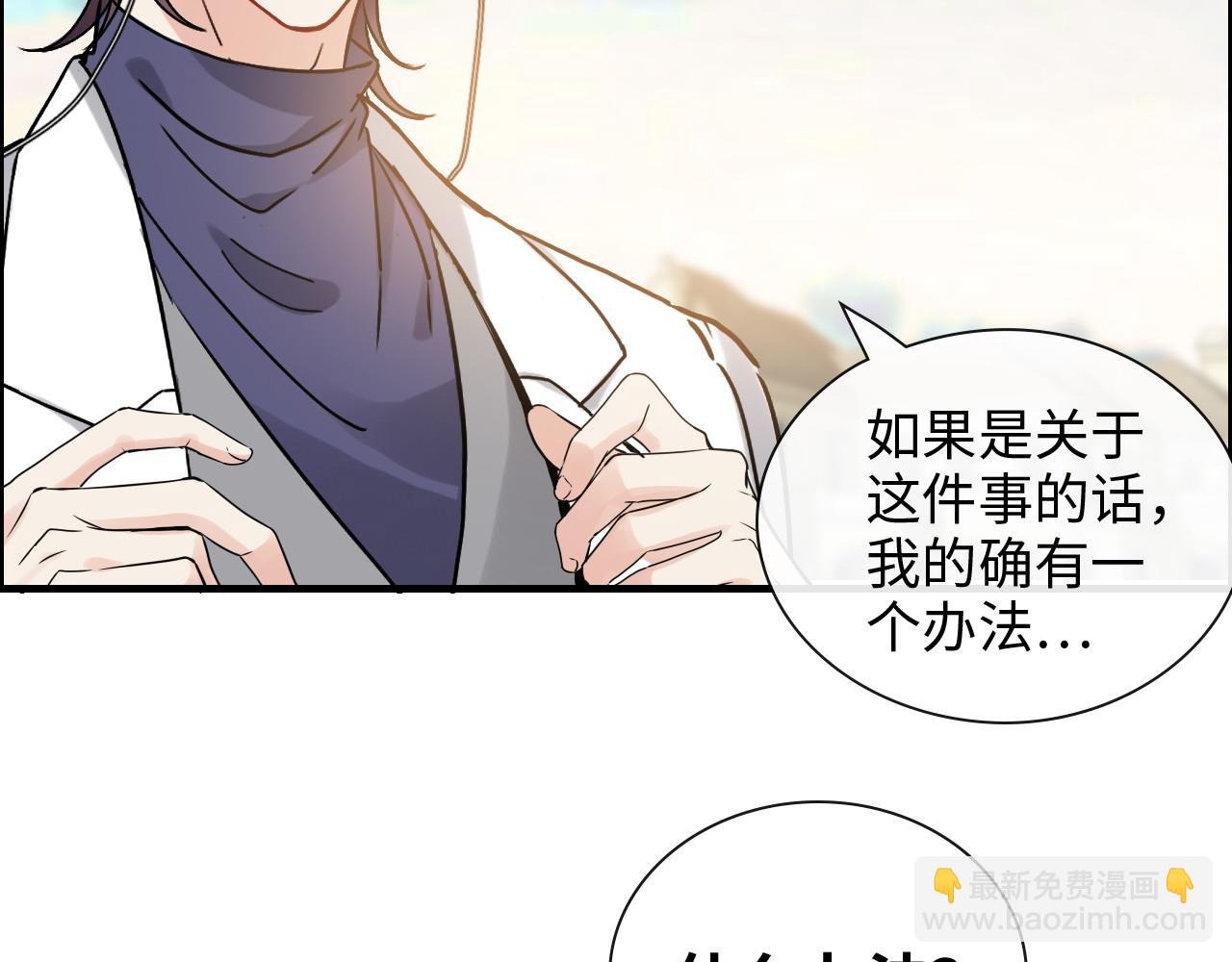第420话 平山次郎的妙计？62