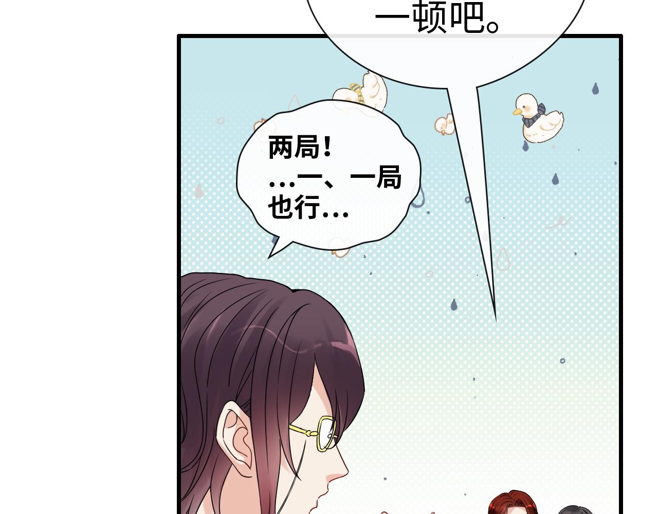 第420话 平山次郎的妙计？66