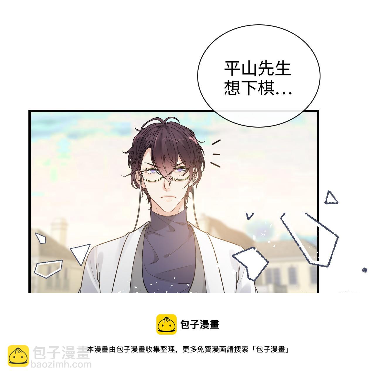 第420话 平山次郎的妙计？68
