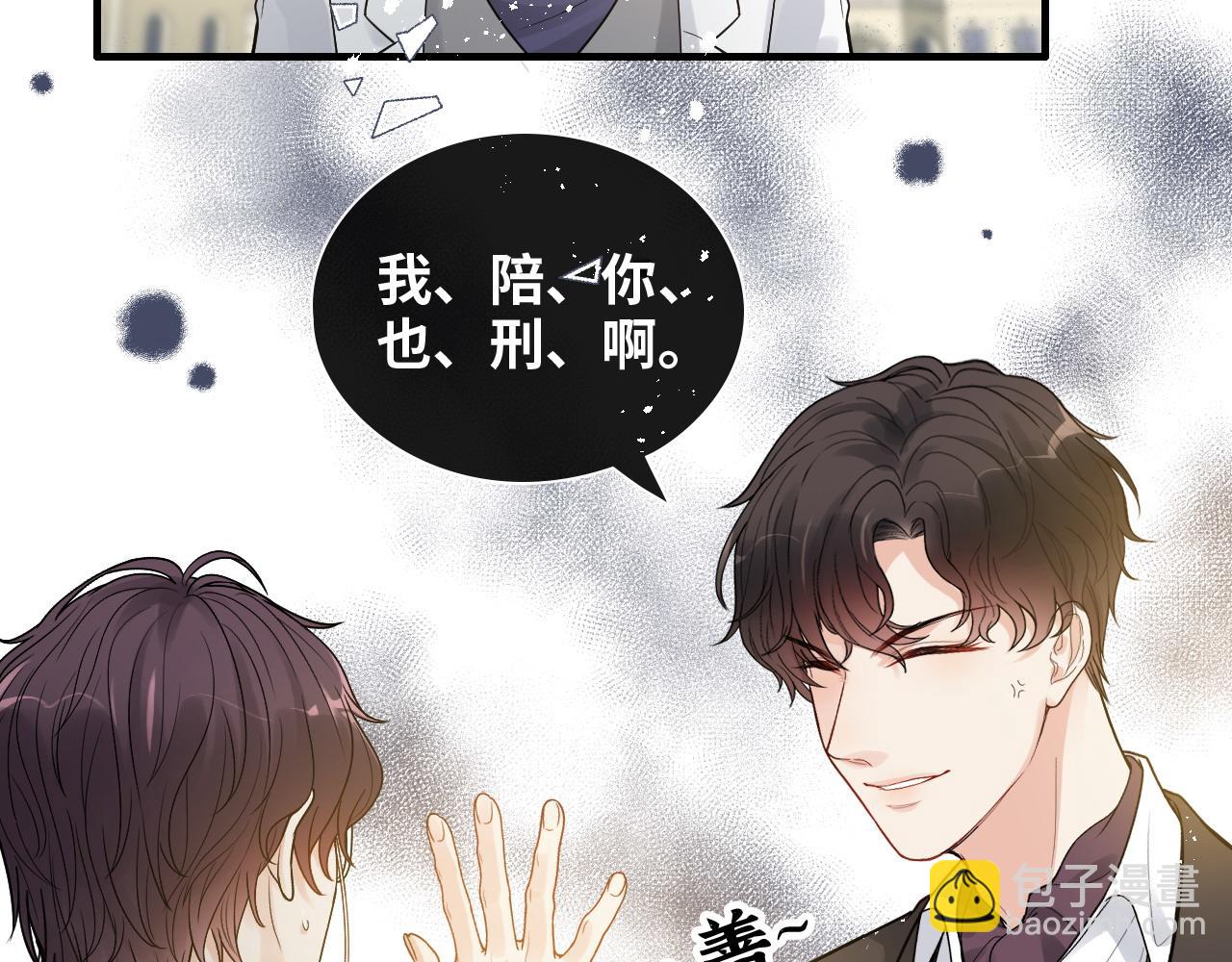 第420话 平山次郎的妙计？69