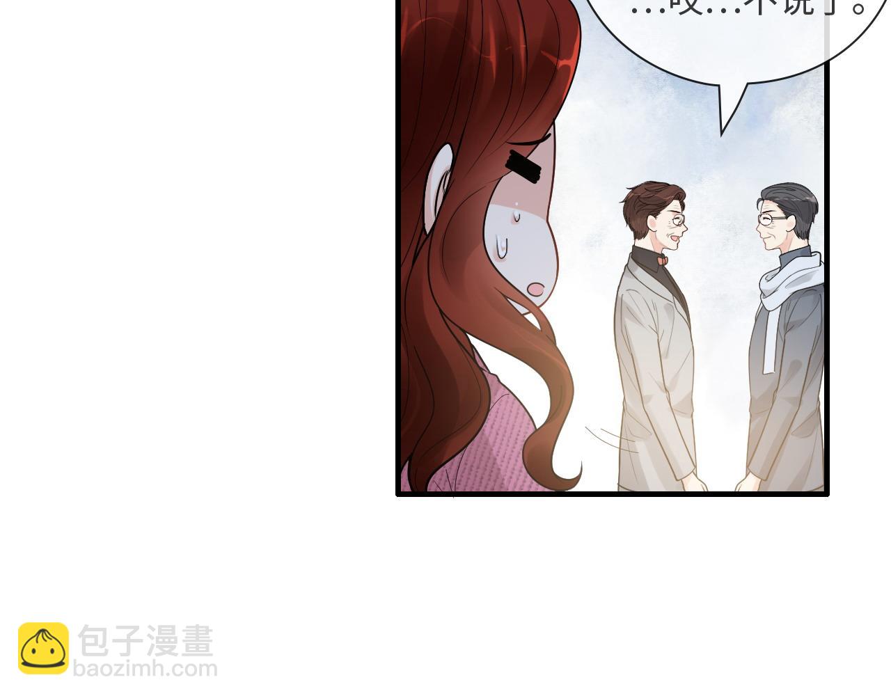 第420话 平山次郎的妙计？7