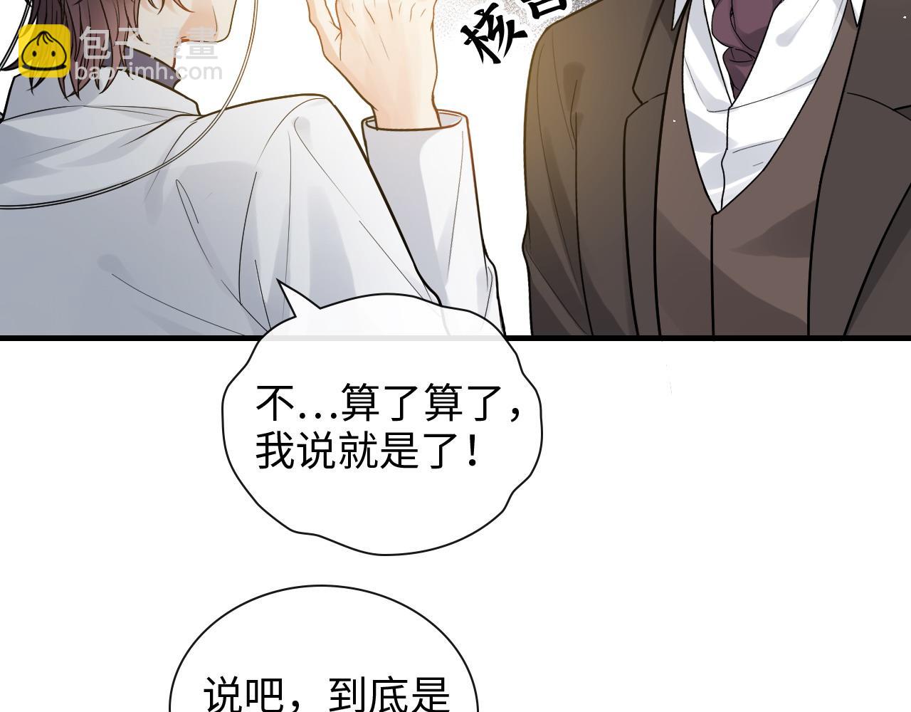 第420话 平山次郎的妙计？70
