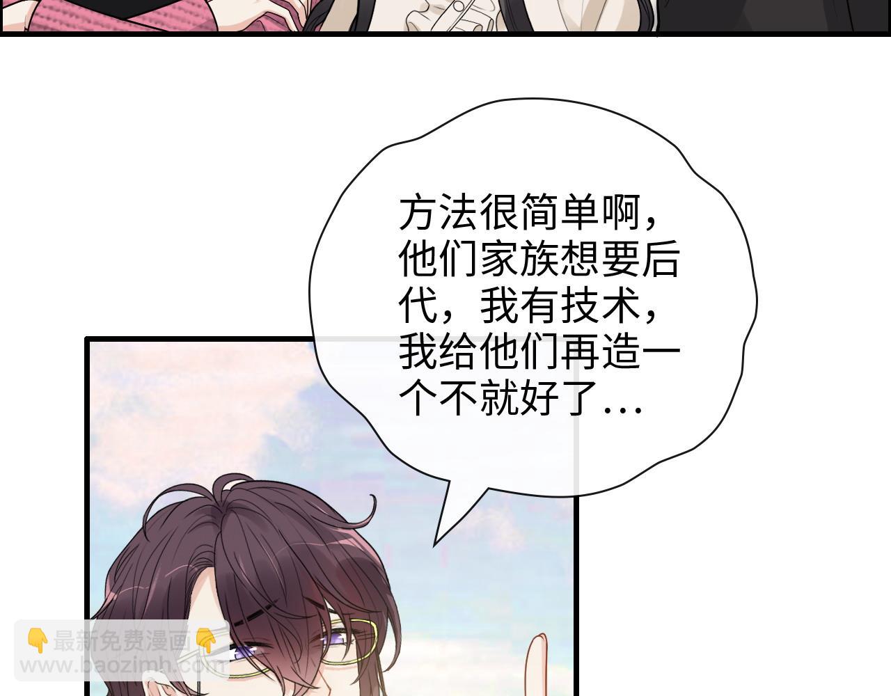 第420话 平山次郎的妙计？73