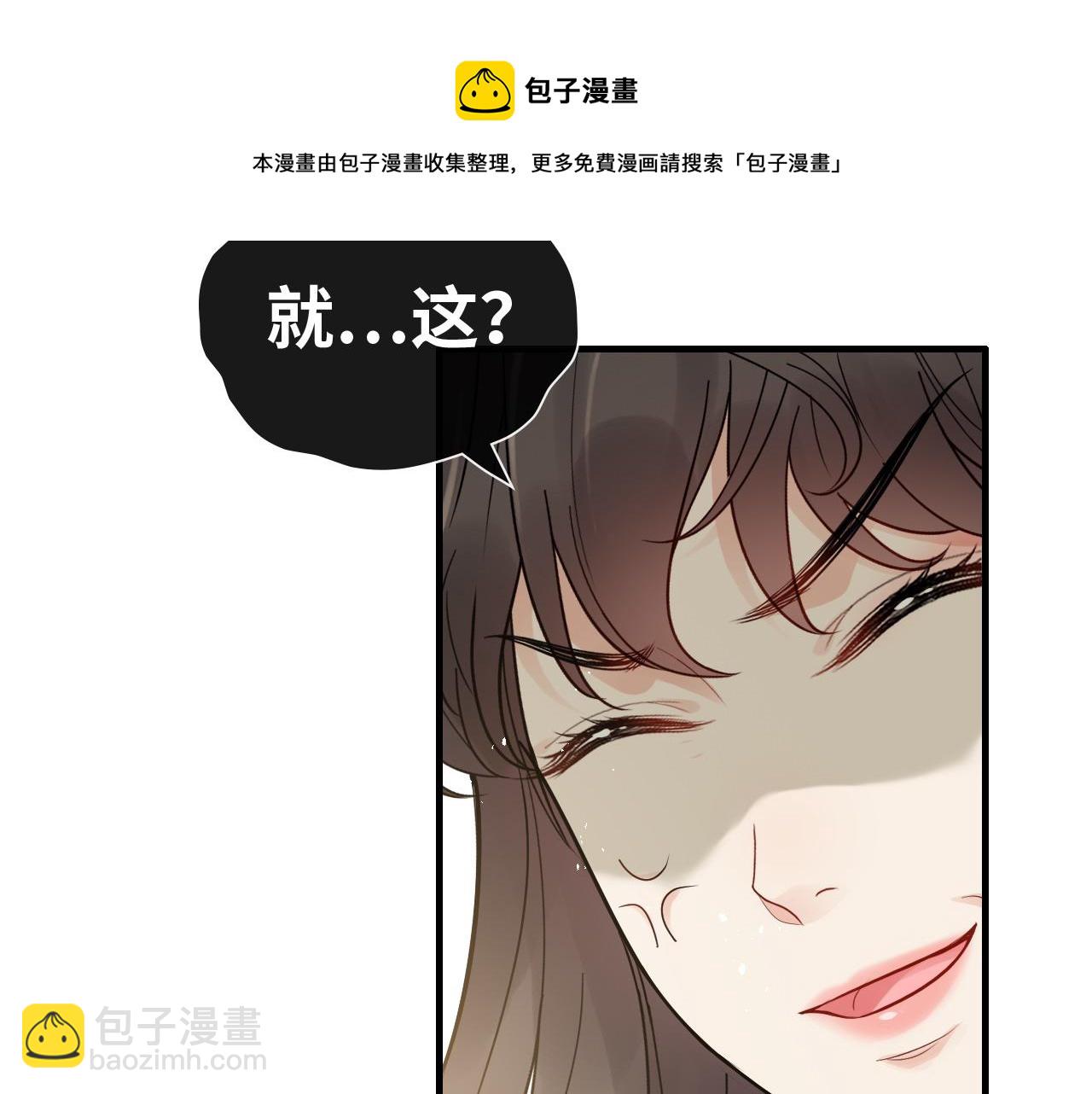 第420话 平山次郎的妙计？76