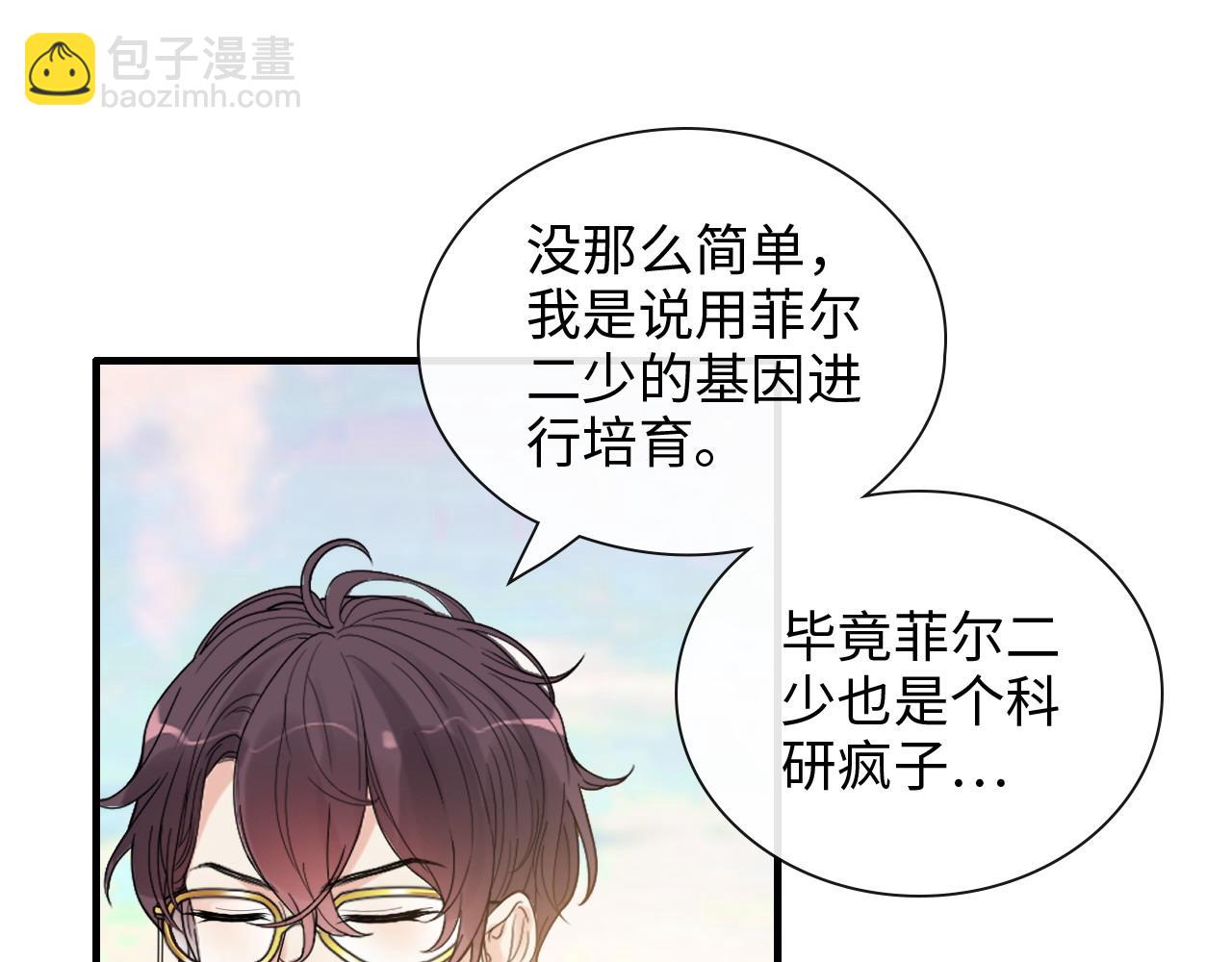 第420话 平山次郎的妙计？78