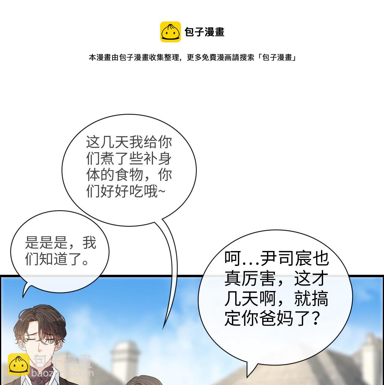第420话 平山次郎的妙计？8