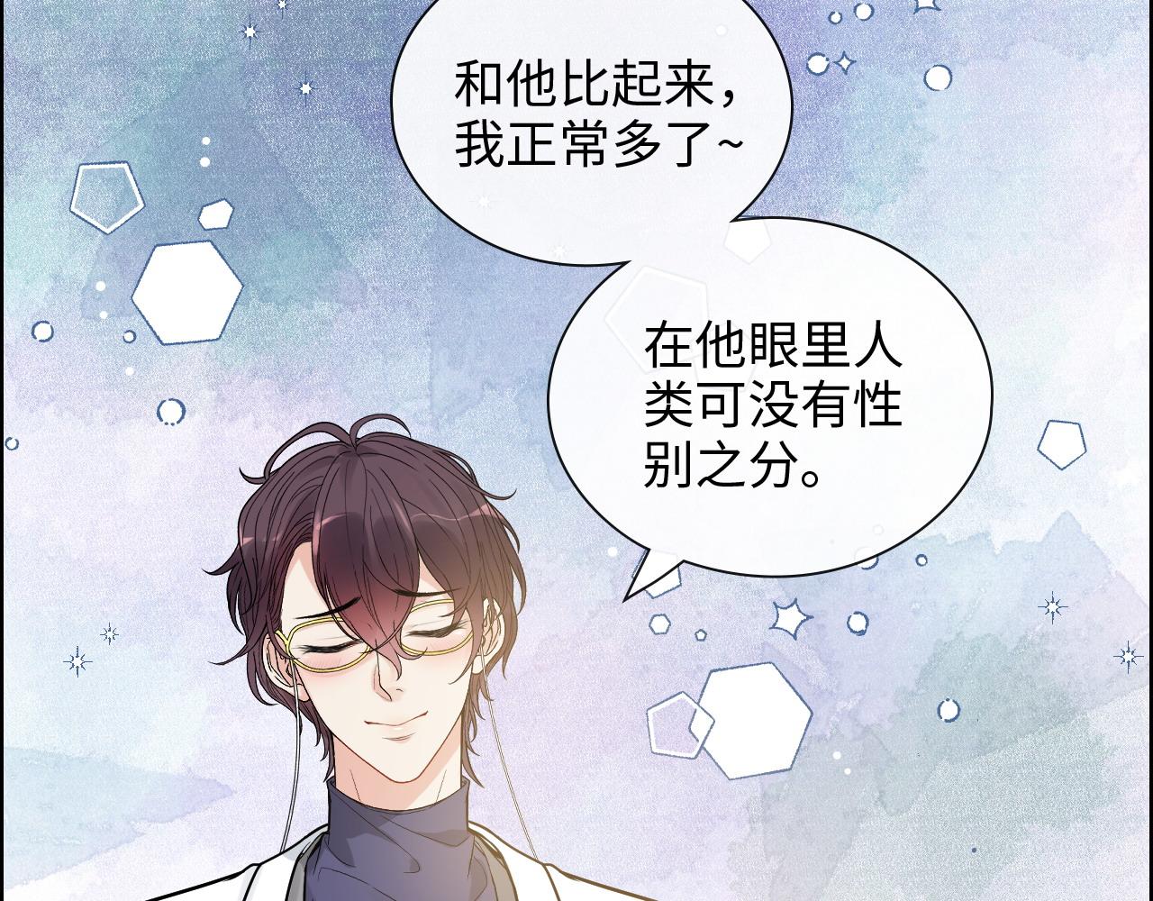 第420话 平山次郎的妙计？81