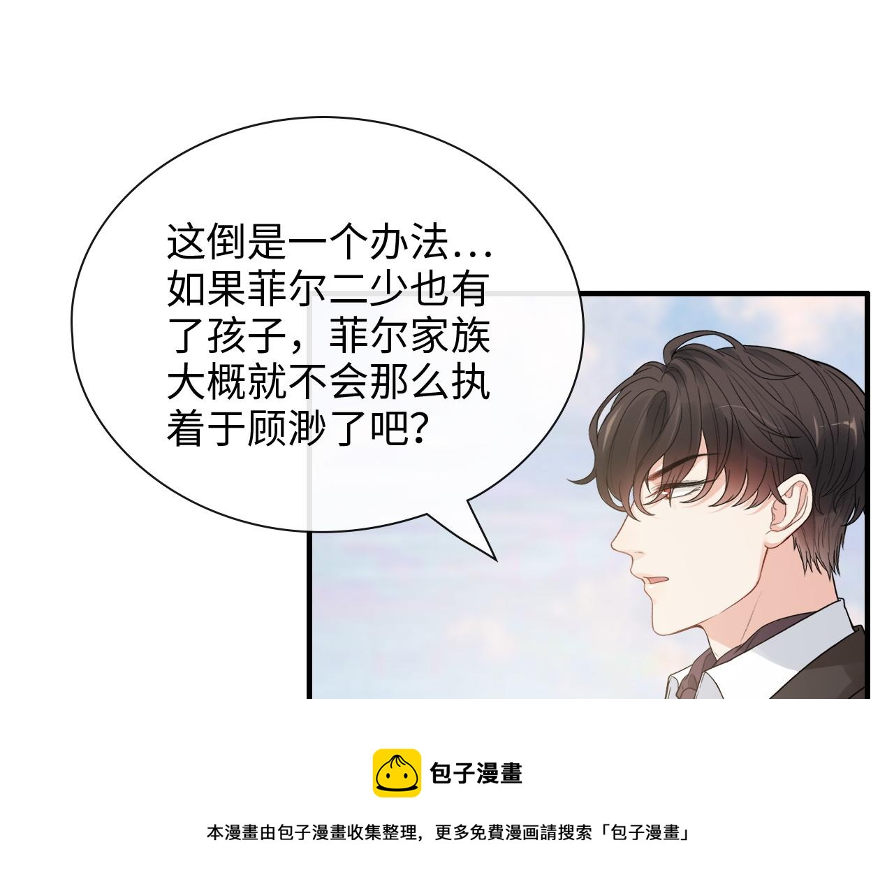 第420话 平山次郎的妙计？88