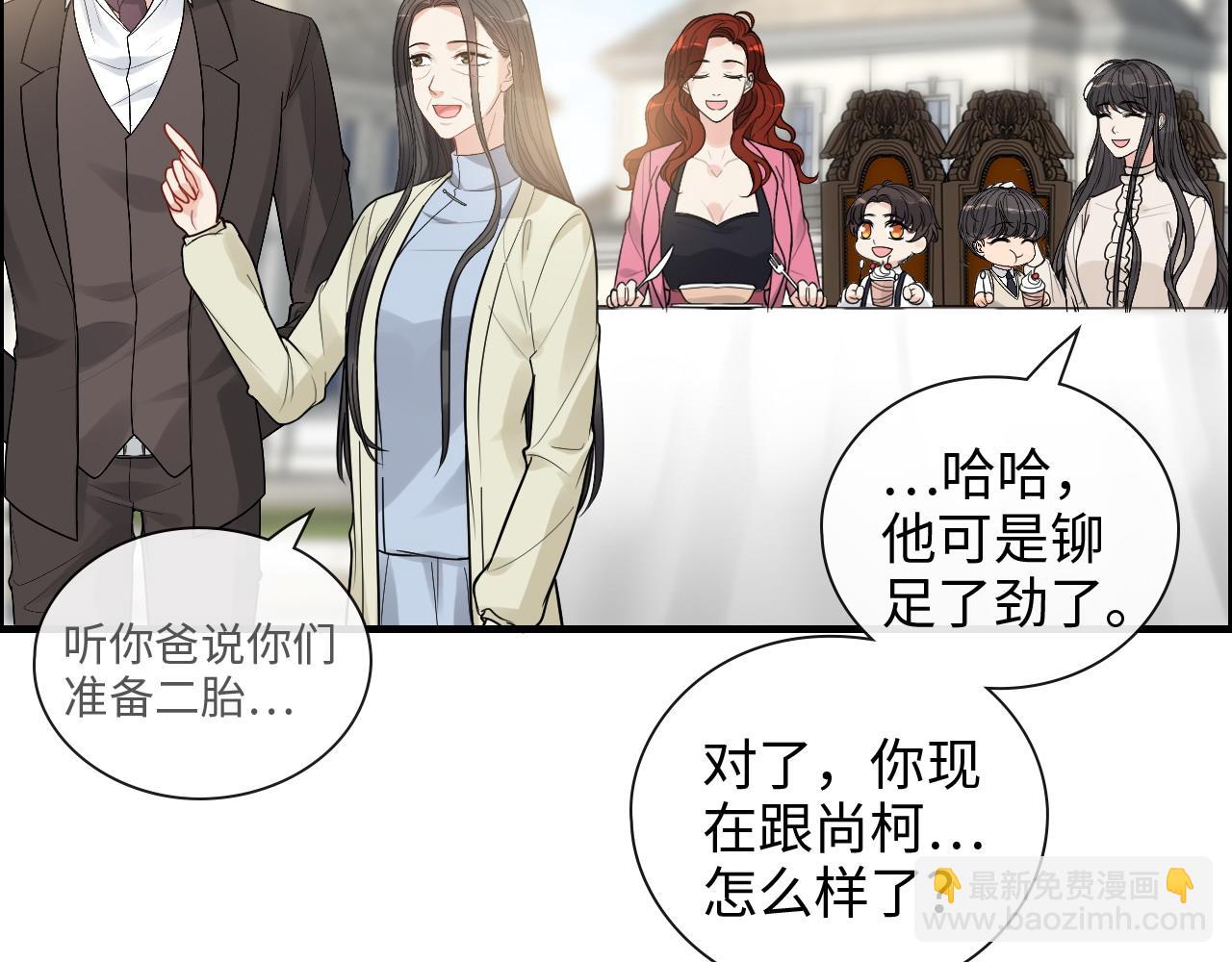 第420话 平山次郎的妙计？9