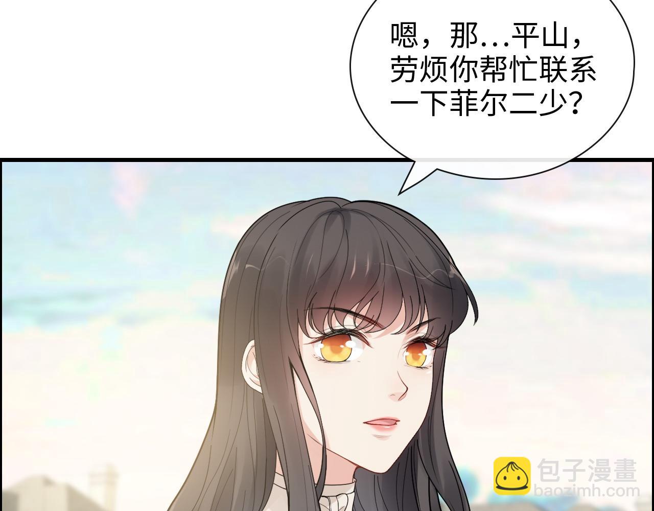第420话 平山次郎的妙计？90
