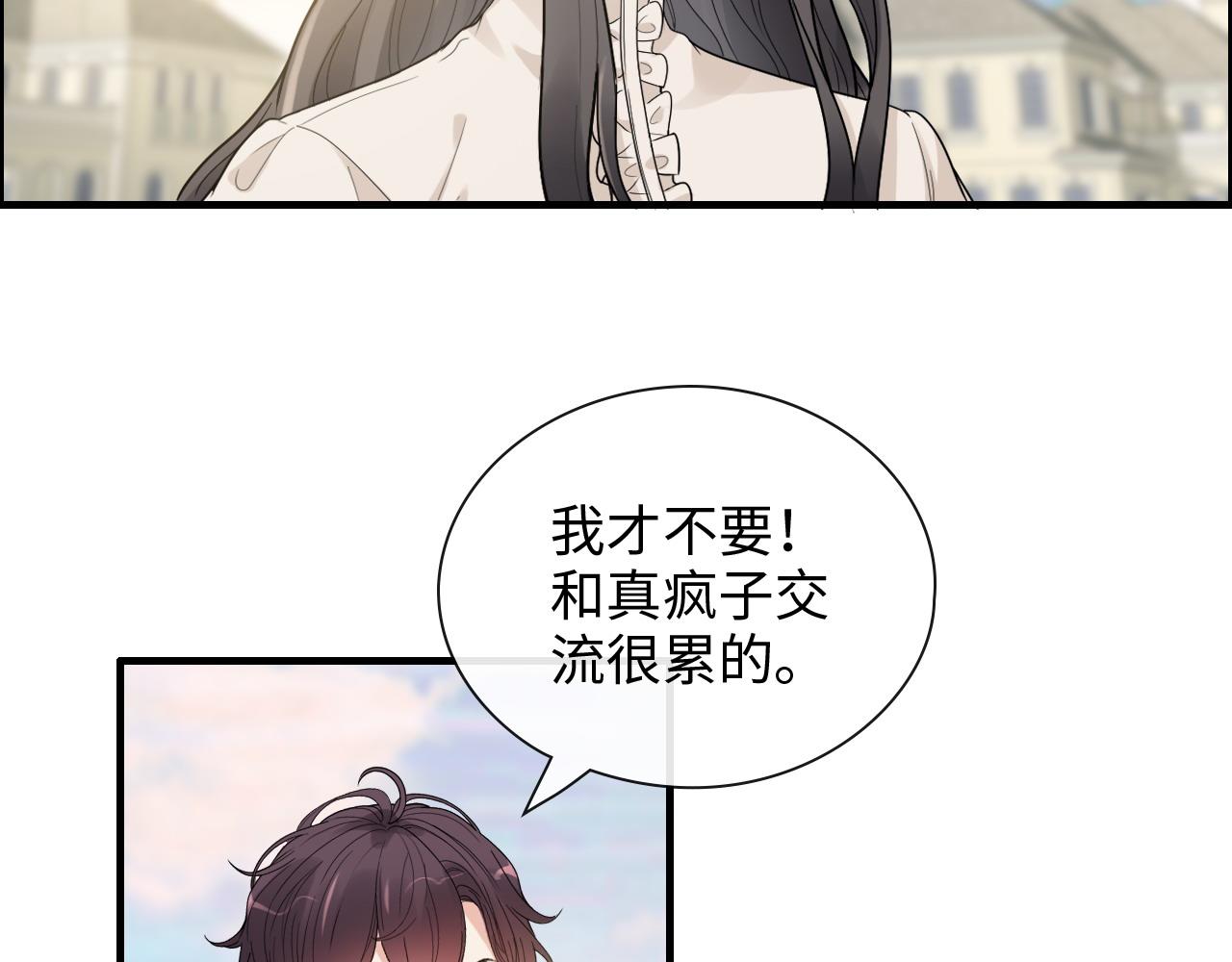 第420话 平山次郎的妙计？91