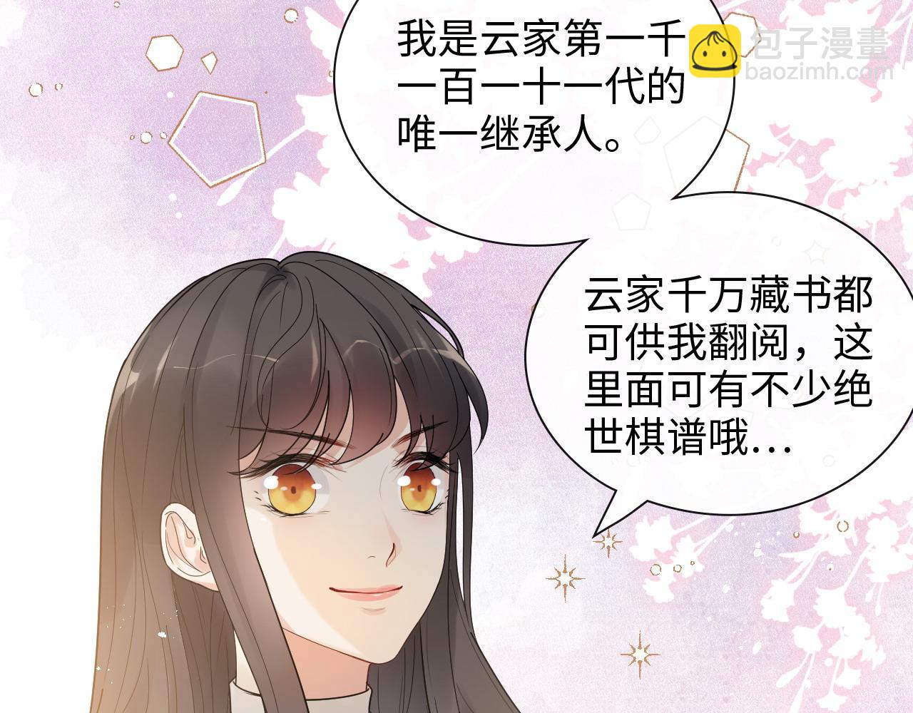 第420话 平山次郎的妙计？94