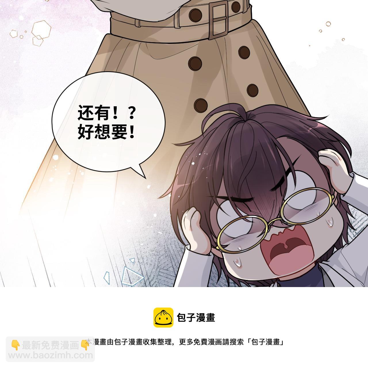 第420话 平山次郎的妙计？96