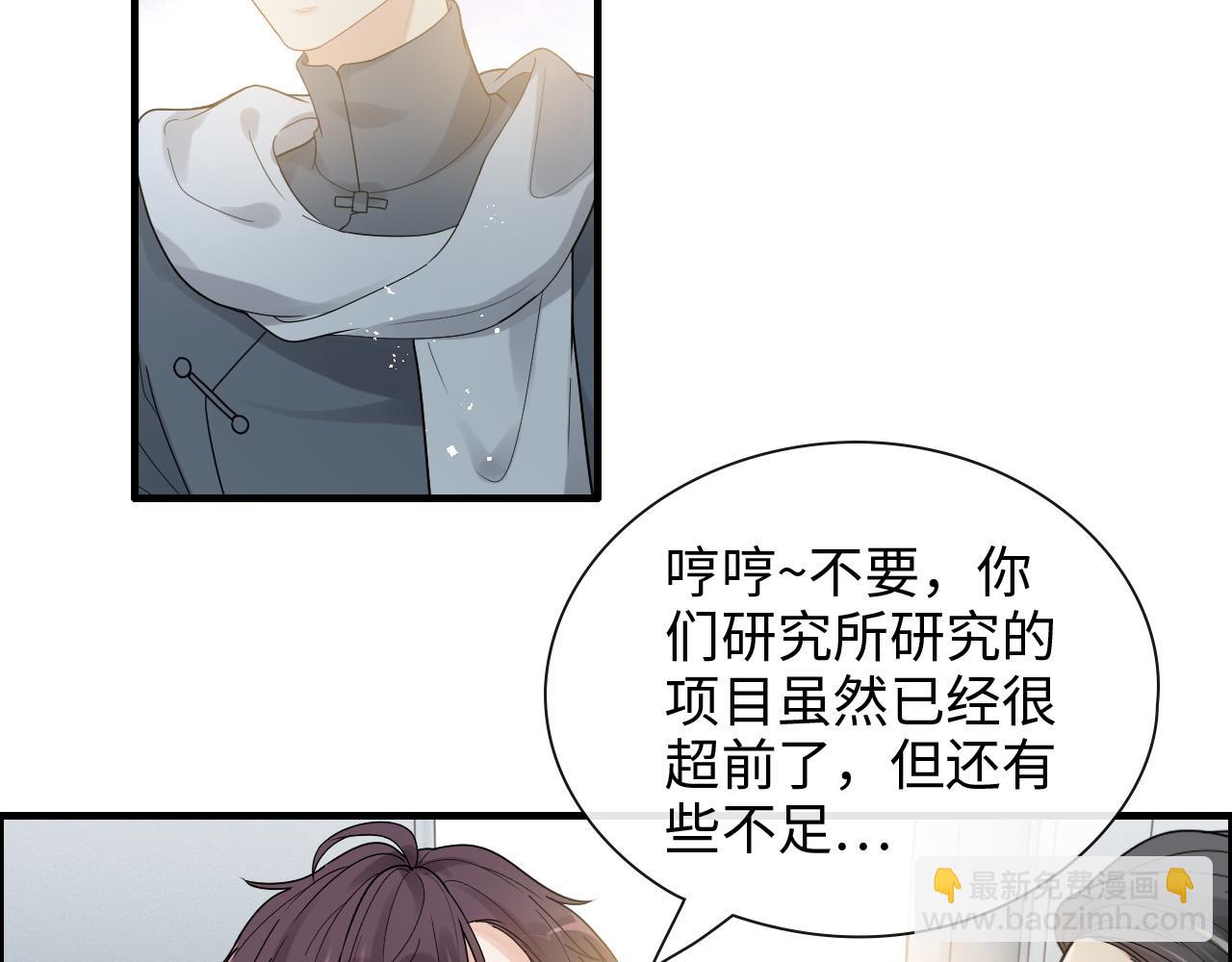 第421话 墨夫人的邀约27