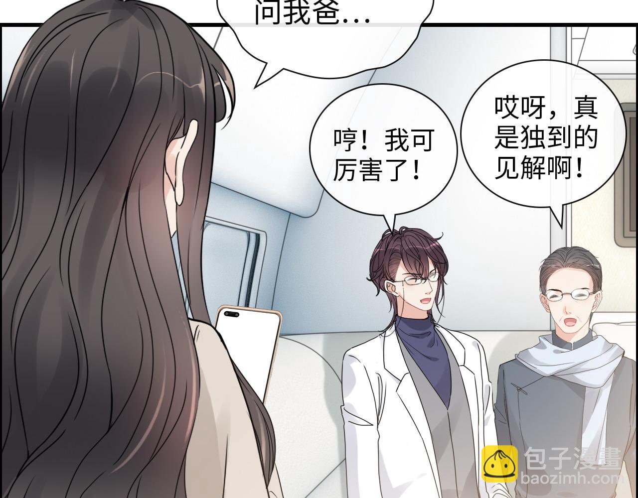 第421话 墨夫人的邀约55