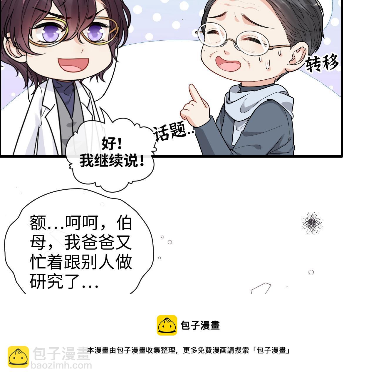 第421话 墨夫人的邀约60