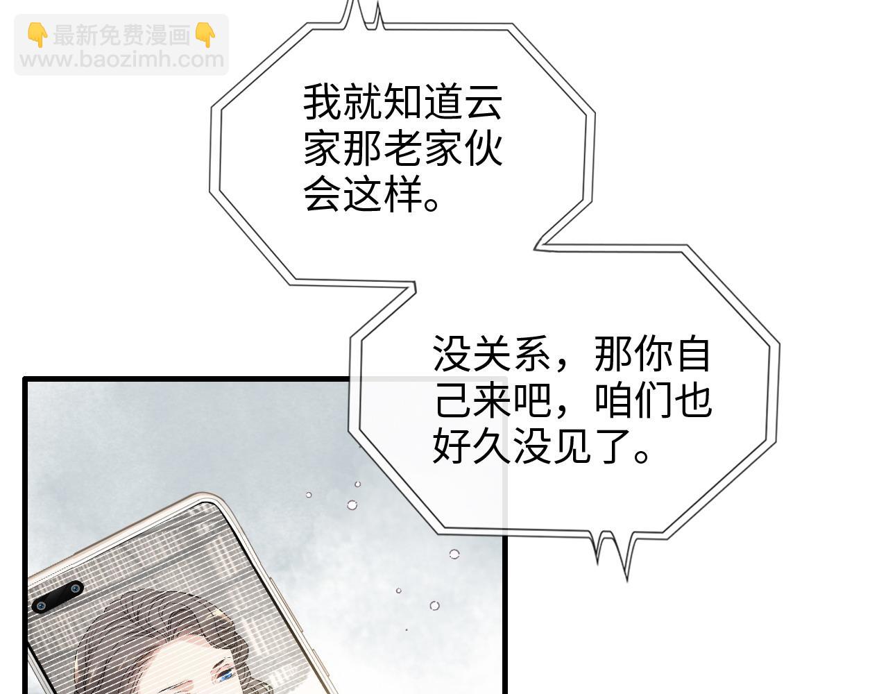 第421话 墨夫人的邀约62