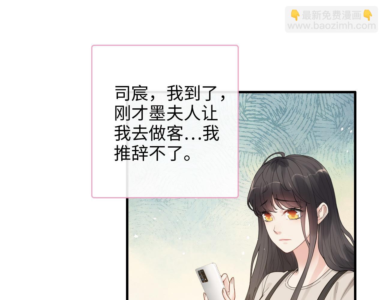 第421话 墨夫人的邀约71