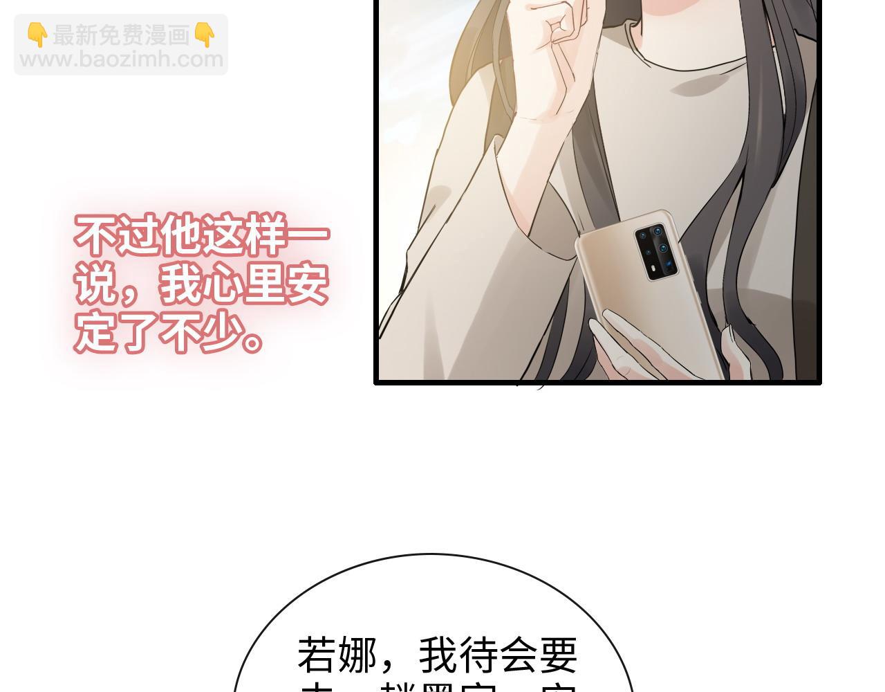 第421话 墨夫人的邀约78