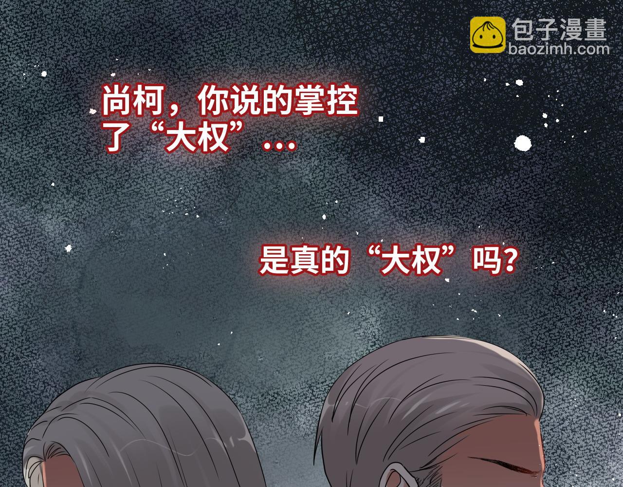 第421话 墨夫人的邀约87