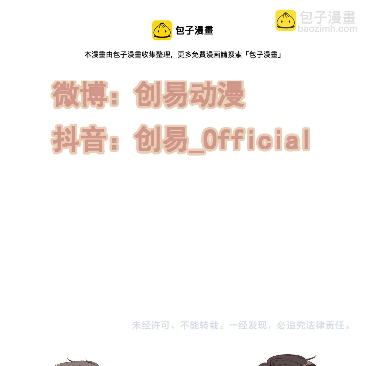 第422话 墨梓忻救场100