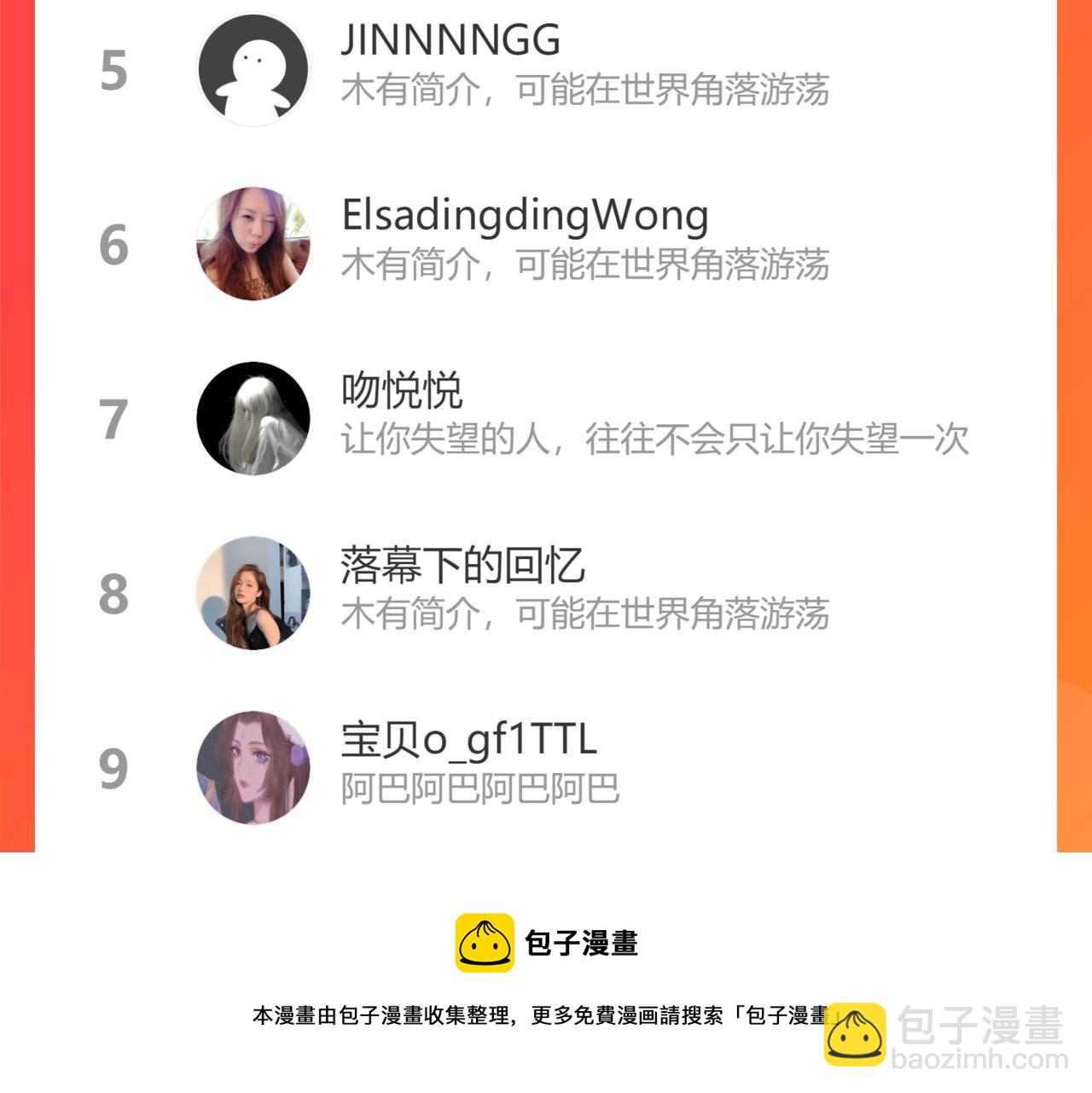 第422话 墨梓忻救场108