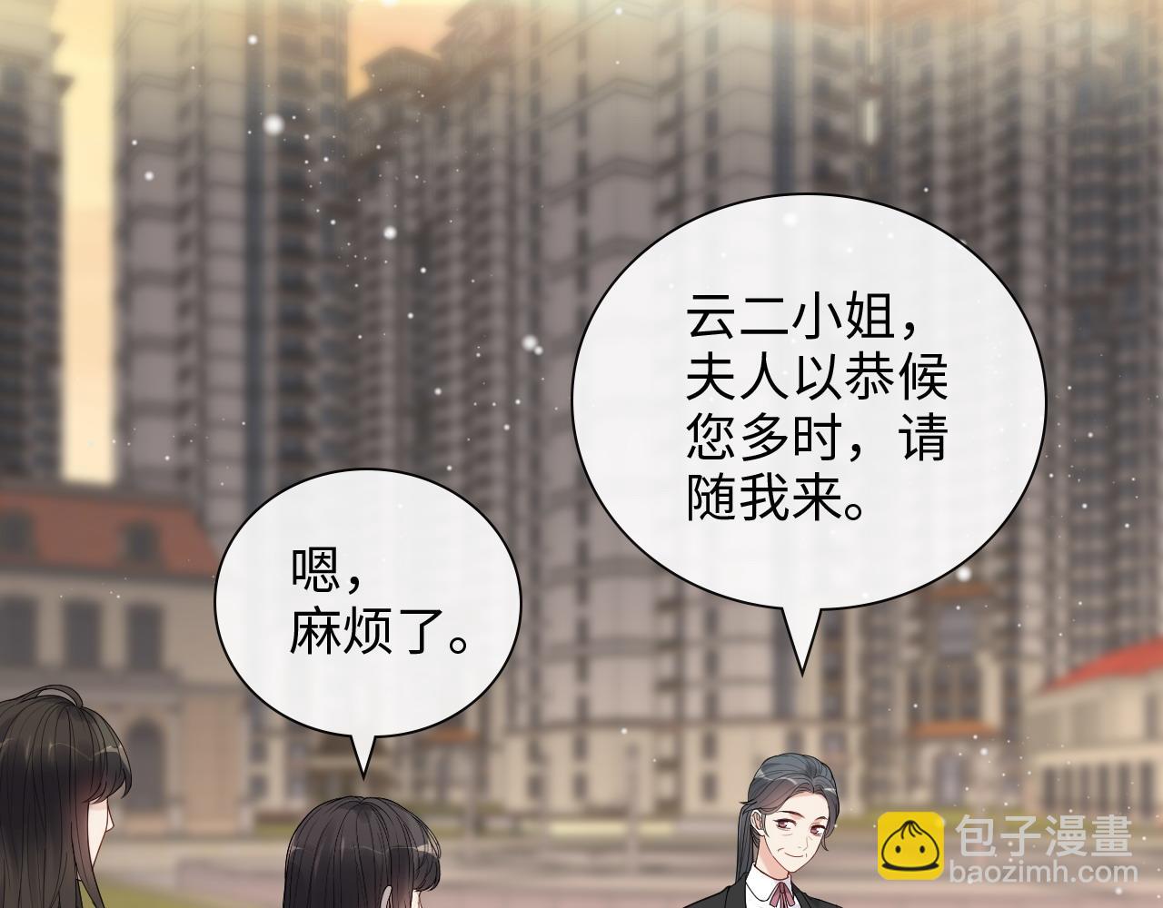 第422话 墨梓忻救场17