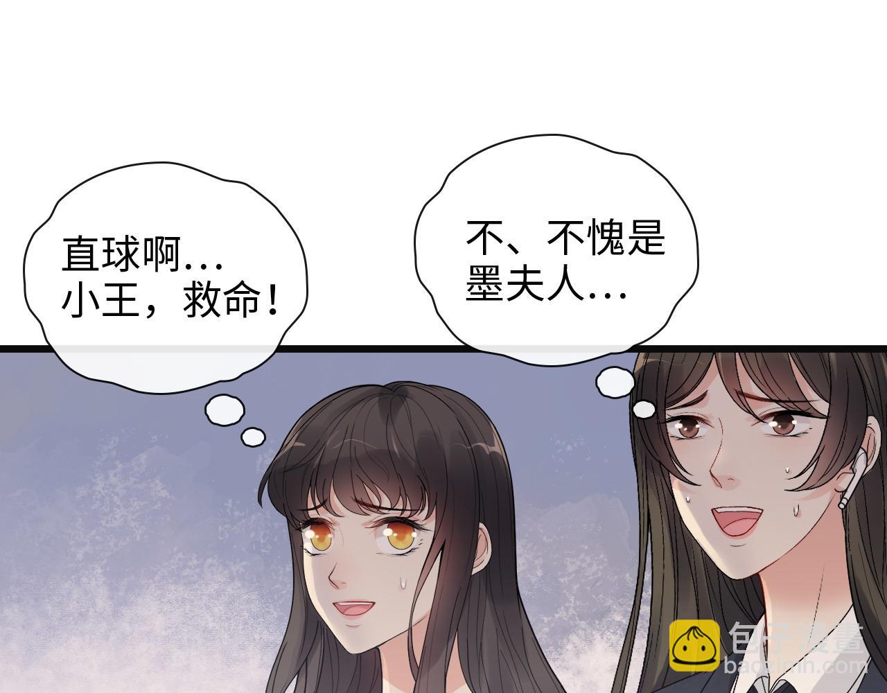 第422话 墨梓忻救场31