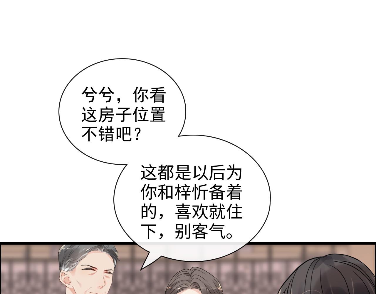 第422话 墨梓忻救场57